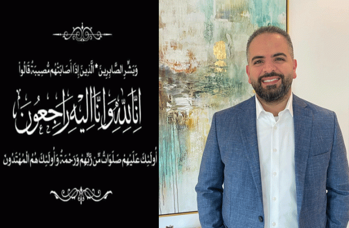 المهندس الشاب أحمد شاهر  الحوامدة في ذمة الله
