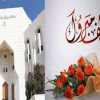تهنئة للقاضي  رنا رائد السويطي  بمناسبة التعيين