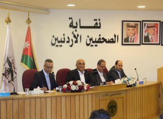 بالصور : نقابة الصحفيين الأردنيين تعقد اجتماعها العادي لعام 2026 الجمعة برئاسة نقيب الصحفيين الزميل طارق المومني .