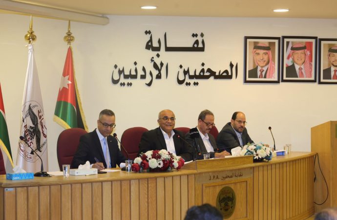 بالصور : نقابة الصحفيين الأردنيين تعقد اجتماعها العادي لعام 2026 الجمعة برئاسة نقيب الصحفيين الزميل طارق المومني .
