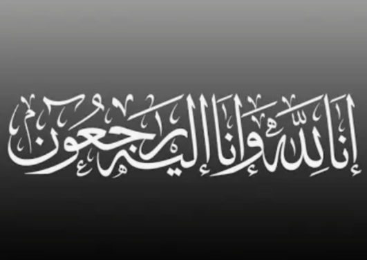 الملتقى الوطني ينعى والدة المستشار مخلص المفلح