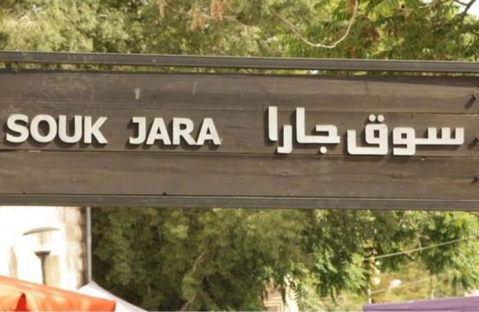 12 ألف زائر في افتتاح الموسم العشرين لسوق جارا في عمّان