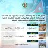 الأمن العام : نتمنى التوفيق للمنتخب الوطني، وندعو الجماهير للالتزام بتعليمات فعالية النشامى في المدرج الروماني وباقي مواقع بث المباراة غداً