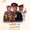 المدن الصناعية: الجلوس الملكي مناسبة وطنية لاستذكار مسيرة الإنجاز