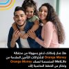 إطلاق شراكة بين أورنج الأردن ومتلايف لتقديم خدمات تأمين رقمية عبر Orange Money