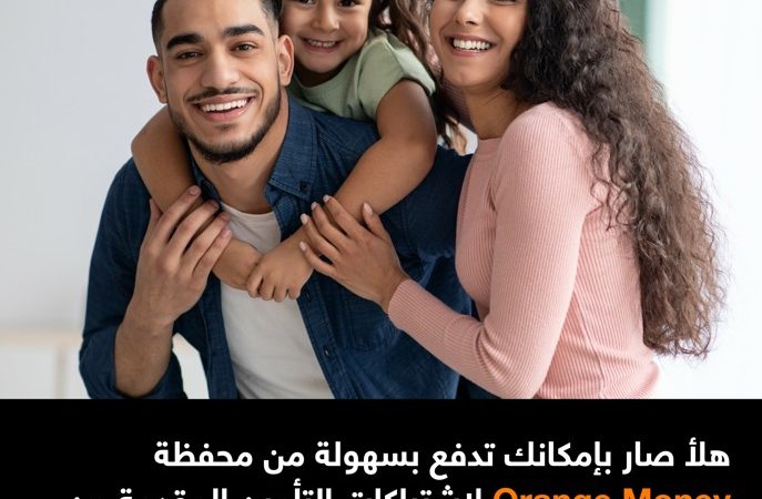 إطلاق شراكة بين أورنج الأردن ومتلايف لتقديم خدمات تأمين رقمية عبر Orange Money