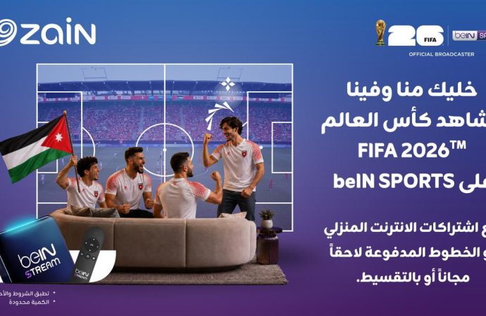 ضمن اشتراكات الإنترنت المنزلي والفايبر زين تطلق بالتعاون مع beIN عروضاً لمتابعة بطولة كأس العالم TMFIFA 2026