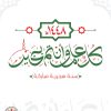 شركة مصفاة البترول الأردنية تهنئ بالعام الهجري الجديد وتؤكد مواصلة دورها الوطني في دعم أمن التزود بالطاقة