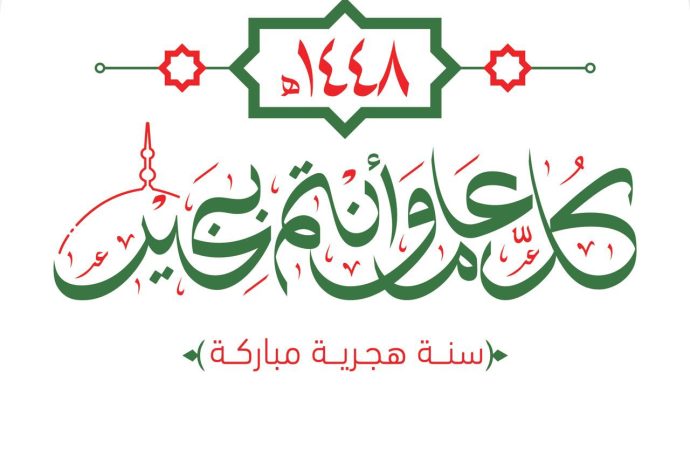 شركة مصفاة البترول الأردنية تهنئ بالعام الهجري الجديد وتؤكد مواصلة دورها الوطني في دعم أمن التزود بالطاقة