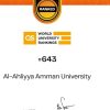 عمان الأهلية تحقّق قفزة نوعية جديدة وتحتلّ المرتبة 643 عالمياً والثالثة محليا ً بتصنيف كيو.أس 2027