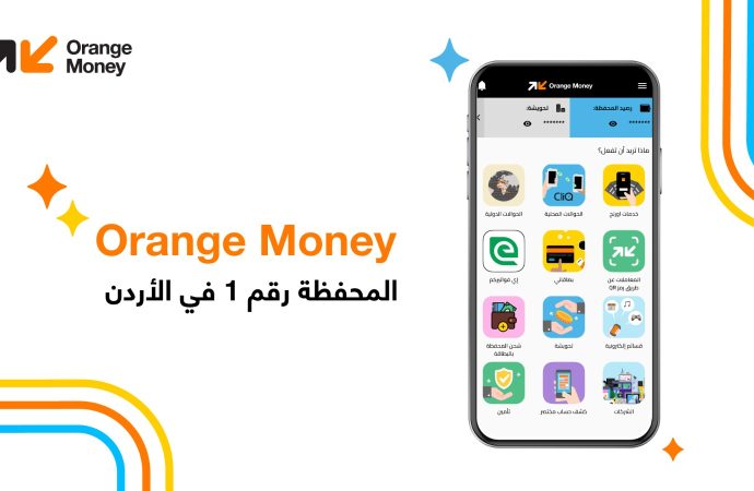 Orange Moneyتختتم سلسلة من العروض الحصرية التي استفاد منها أكثر من 5000 مشترك