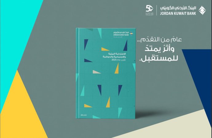 البنك الأردني الكويتي يصدر تقريره السادس للاستدامة البيئية والاجتماعية والحوكمة للعام 2025