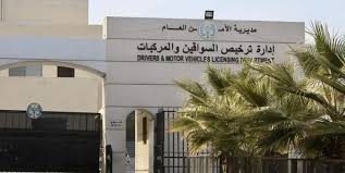 إدارة ترخيص السواقين والمركبات تبدأ تطبيق نظام تجديد ترخيص المركبات لسنة 2026