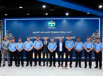 الأمن العام يختتم فعاليات هاكاثون السلامة المرورية ويكرّم المشاريع الابتكارية الفائزة