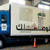 الترخيص المتنقل “المسائي” للمركبات في برقش الأحد