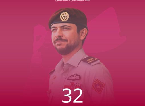 أسرة وزارة التعليم العالي والبحث العلمي تهنئ بعيد ميلاد سمو ولي العهد المعظم