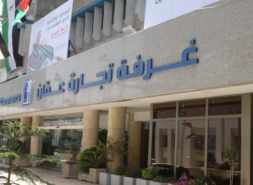 الحاج توفيق: منتدى أعمال أردني تشيكي خلال الصيف لتعزيز التعاون الاقتصادي