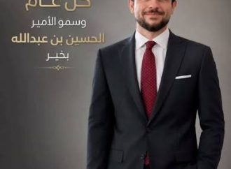 الدكتور سائد القطاونة يهنئ سمو ولي العهد بمناسبة عيد ميلاده  الميمون