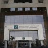 الضمان تخفض فائدة تقسيط مديونية المنشآت لتبدأ من 2%