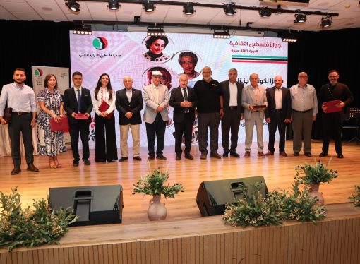 بالصور : جمعية فلسطين الدولية تحتفي بالفائزين بجوائز فلسطين الثقافية في دورتها الثالثة عشرة (2025–2026)