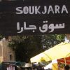 سوق جارا يستقبل زواره للأسبوع الثالث على التوالي وسط إقبال واسع من رواده