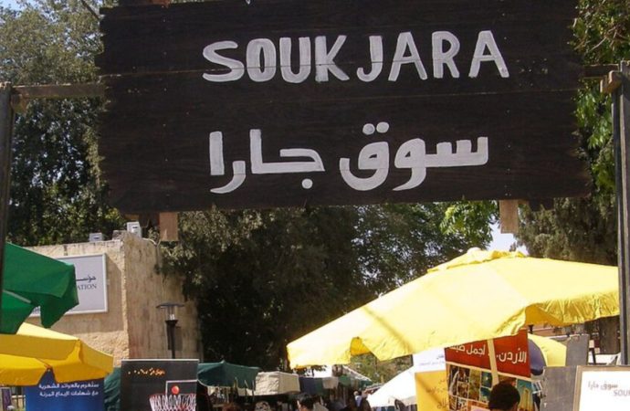 سوق جارا يستقبل زواره للأسبوع الثالث على التوالي وسط إقبال واسع من رواده
