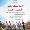 وزارة الشباب تعلن بث مباريات المنتخب الوطني في كأس العالم عبر شاشات عملاقة في المدن الشبابية و60 مركزاً شبابياً
