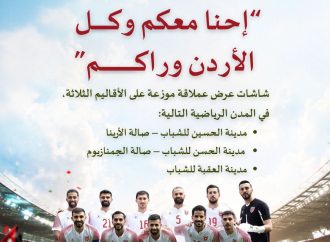وزارة الشباب تعلن بث مباريات المنتخب الوطني في كأس العالم عبر شاشات عملاقة في المدن الشبابية و60 مركزاً شبابياً