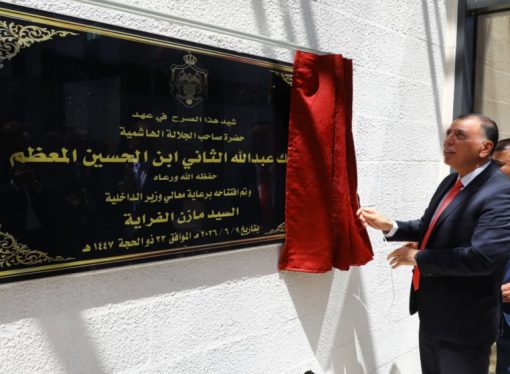 وزير الداخلية يفتتح مبنى محافظة مأدبا الجديد
