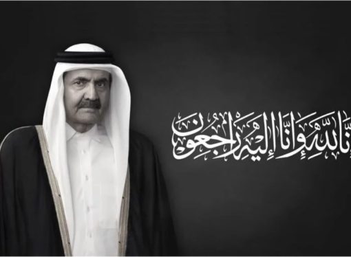 أسرة جامعة عمان الاهلية تُعزّي بوفاة الأمير الشيخ حمد بن خليفة آل ثاني
