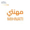 بنك الأردن يواصل الاستثمار في الكفاءات الشابة بإطلاق الموسم الجديد من برنامج “مهنتي”