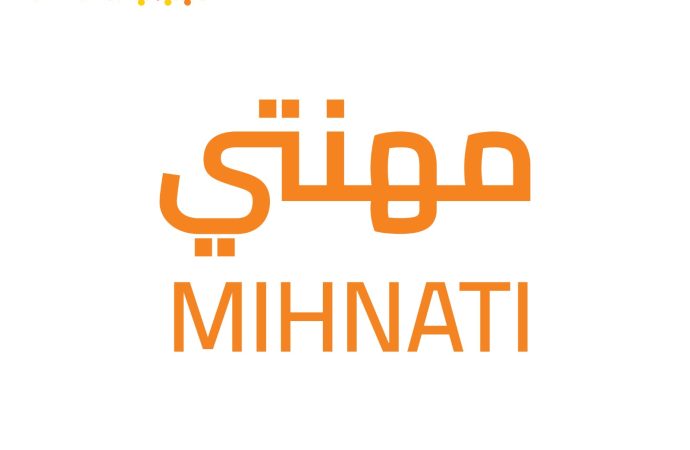 بنك الأردن يواصل الاستثمار في الكفاءات الشابة بإطلاق الموسم الجديد من برنامج “مهنتي”