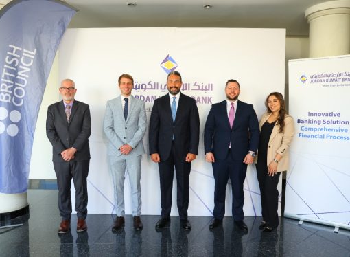 البنك الأردني الكويتي يعزز الاستثمار في رأسماله البشري بشراكة استراتيجية مع المجلس الثقافي البريطاني
