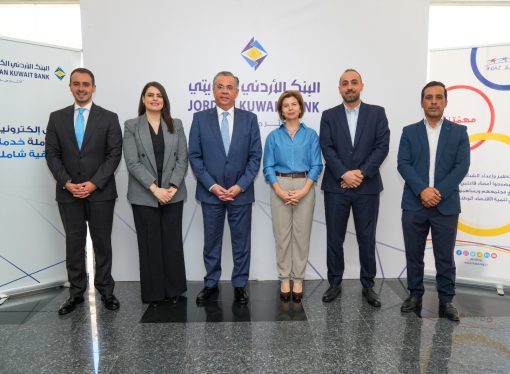 البنك الأردني الكويتي ومؤسسة إنجاز يوقعان اتفاقية لإطلاق برنامج “طريقي إلى النجاح