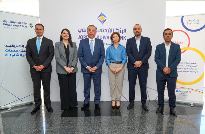 البنك الأردني الكويتي ومؤسسة إنجاز يوقعان اتفاقية لإطلاق برنامج “طريقي إلى النجاح
