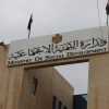 إغلاق مركز الهدبان للتوحد وذوي الإعاقة بعد رصد مجموعة من المخالفات