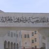 الأردن يجدد إدانته اعتداءات إيران الغاشمة على البحرين والكويت