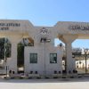 الأردن يدين اقتحام الشرطة الإسرائيلية مركز قلنديا للتدريب التابع للأونروا