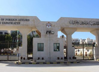 الأردن يدين اقتحام الشرطة الإسرائيلية مركز قلنديا للتدريب التابع للأونروا