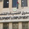 التنمية والتشغيل  8.5 مليون دينار تمويلات النصف الأول من 2026