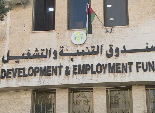 التنمية والتشغيل  8.5 مليون دينار تمويلات النصف الأول من 2026