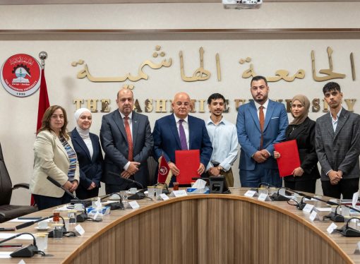 الجامعة الهاشمية تطلق الدورة الأولى من برنامج احتضان المشاريع الريادية الطلابية بتوقيع اتفاقيات مشاريع ابتكارية