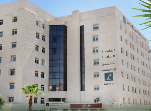 الرحاحلة: توسيع الشمول بالضمان أولوية وتسهيلات استثنائية للقطاعات المتضررة