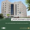 الضمان الاجتماعي يدعو الصيدليات إلى استكمال إجراءات شمولها وشمول العاملين لديها