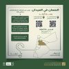 الضمان تبدأ غداً أُولى محطات تنفيذ خدمة “أنت تسأل والضمان يُجيب من الميدان” في عمان وسط البلد