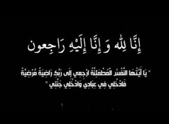 المرحوم عاصم الخصاونة ابو إشرف في ذمة الله