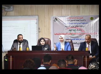 العراق : برعاية معالي وزير التربية الكرخ الأولى تطلق برنامجاً تثقيفياً لتعزيز ثقافة النزاهة والشفافية – صور