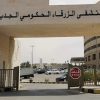 بهدف خفض مدة انتظار المحولين إلى عيادات مستشفى الزرقاء إلى اقل من أسبوع