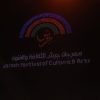 تخصيص 100 كشك لعرض منتجات الجمعيات والحرفيين في مهرجان جرش