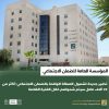 تدابير جديدة لشمول العمالة الوافدة بالضمان الاجتماعي: أكثر من 10 آلاف عامل سيتم شمولهم خلال الفترة القادمة
